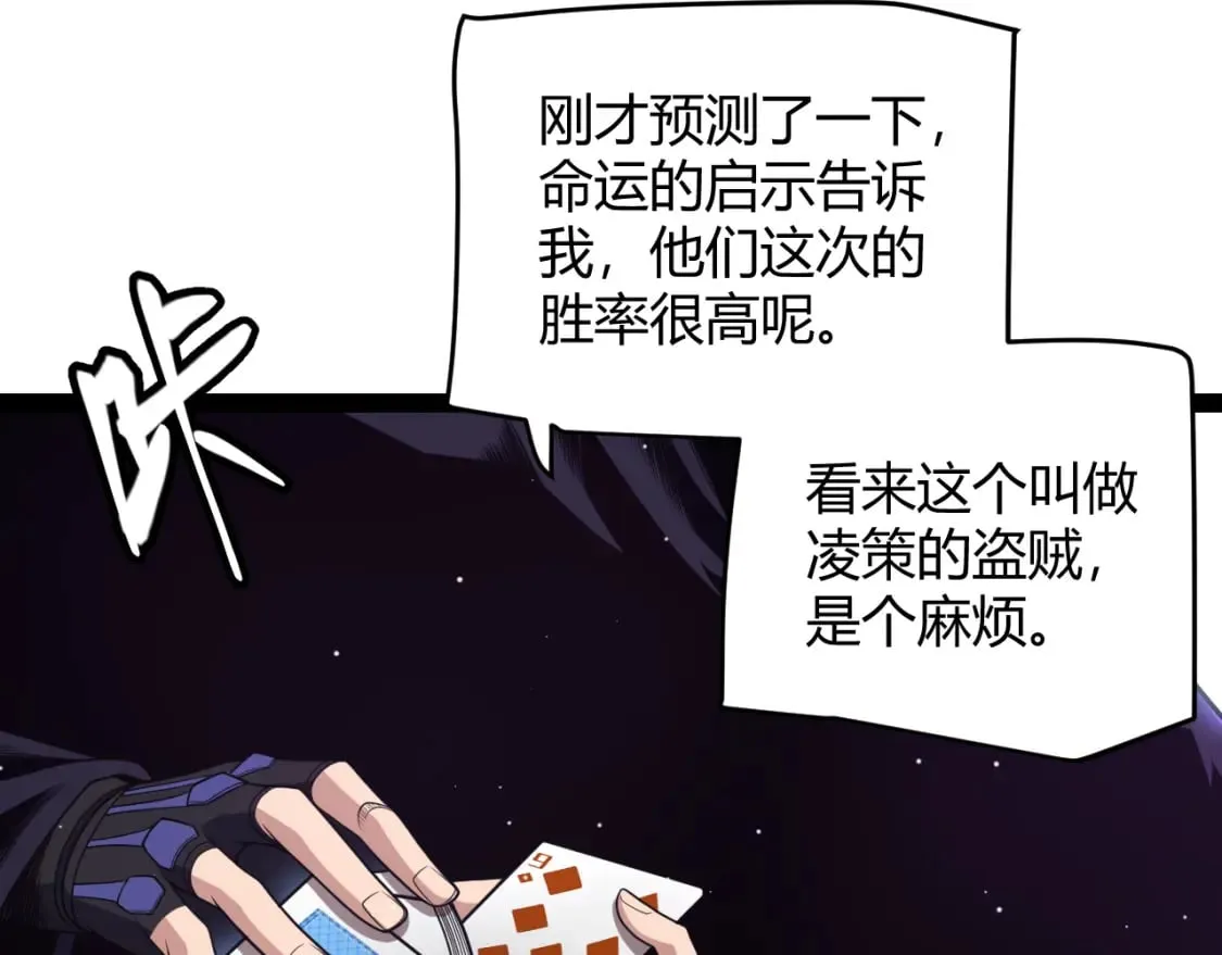 第165话 出发公会副本 第140页