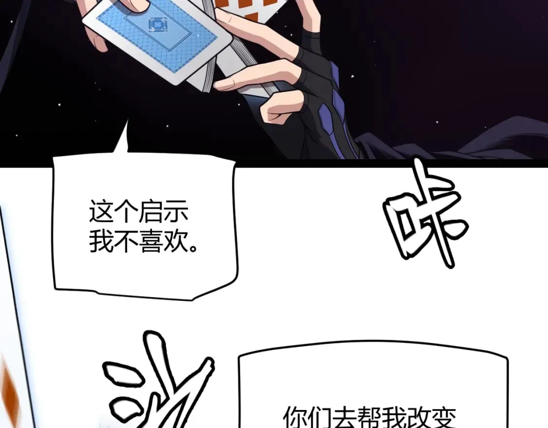 第165话 出发公会副本 第141页