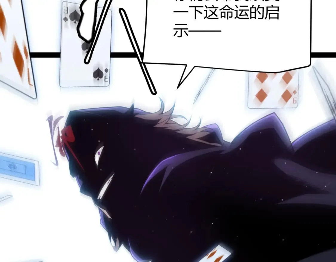 第165话 出发公会副本 第142页