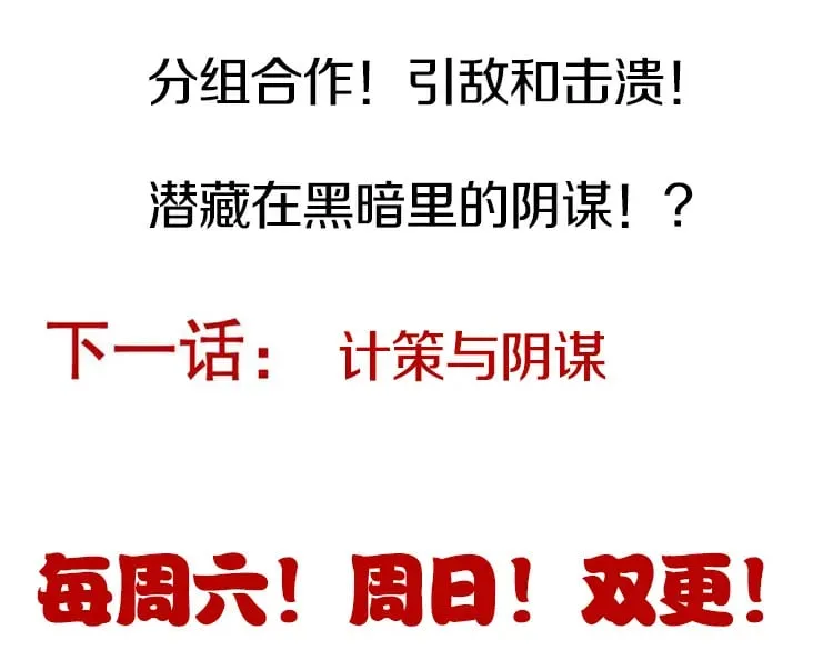 第165话 出发公会副本 第147页