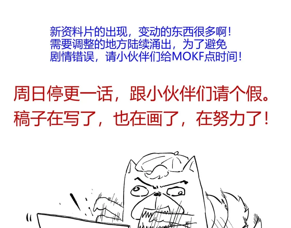 停更一话 第1页