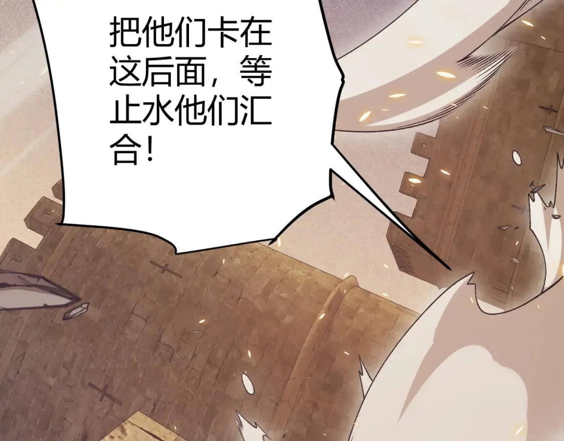 第167话 合作之力 第5页