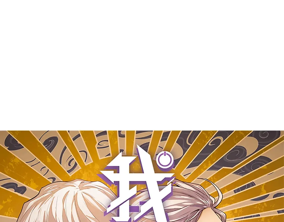 第167话 合作之力 第7页