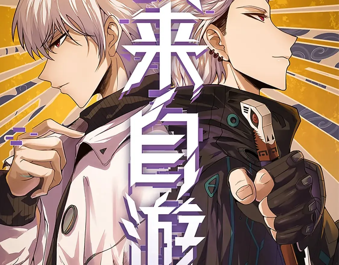第167话 合作之力 第8页