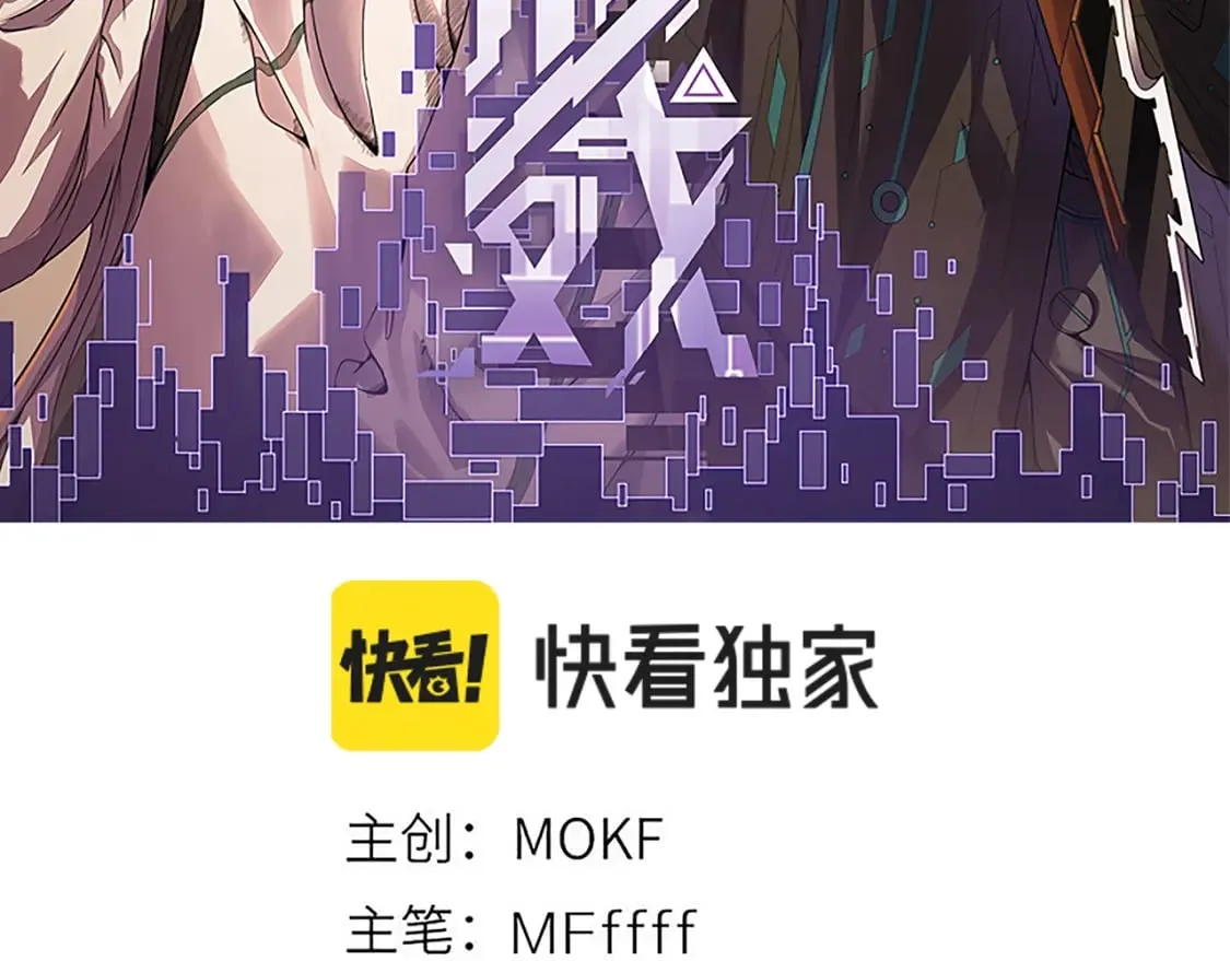 第167话 合作之力 第9页