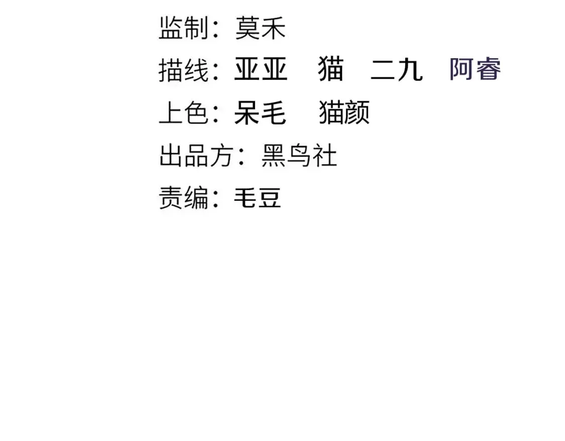 第167话 合作之力 第10页