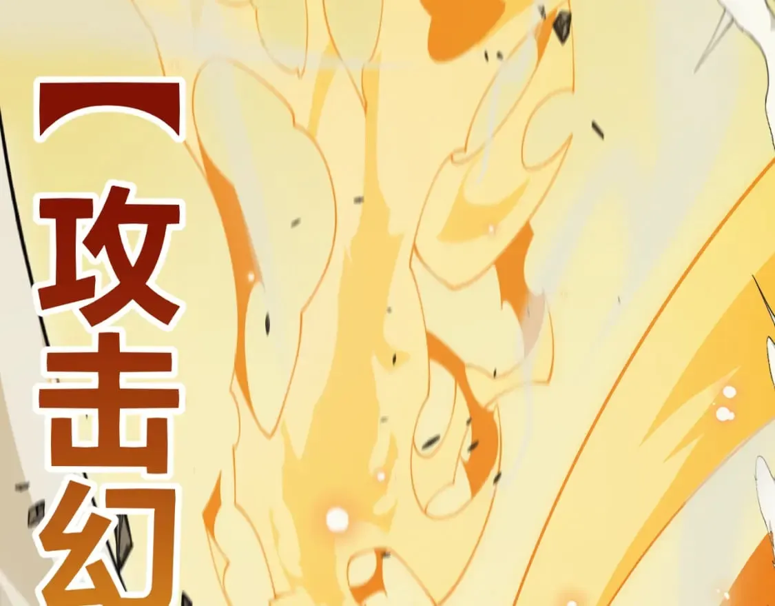 第167话 合作之力 第14页