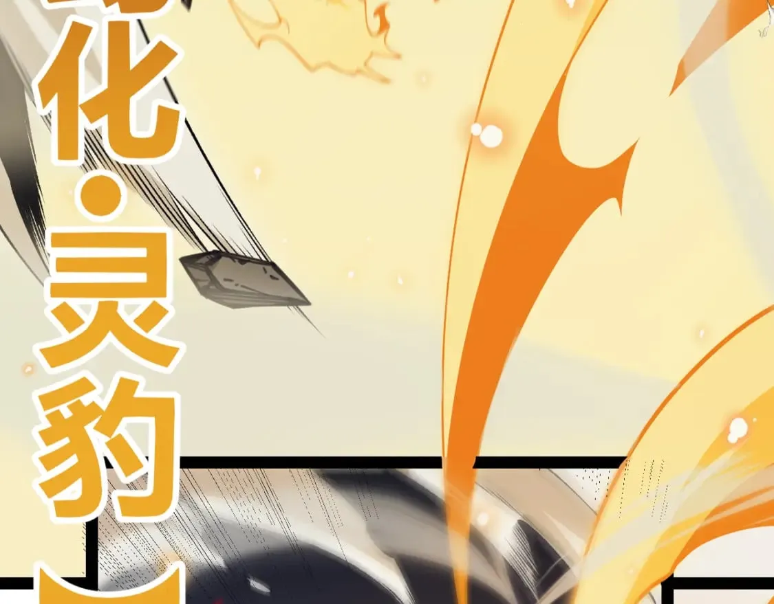 第167话 合作之力 第15页