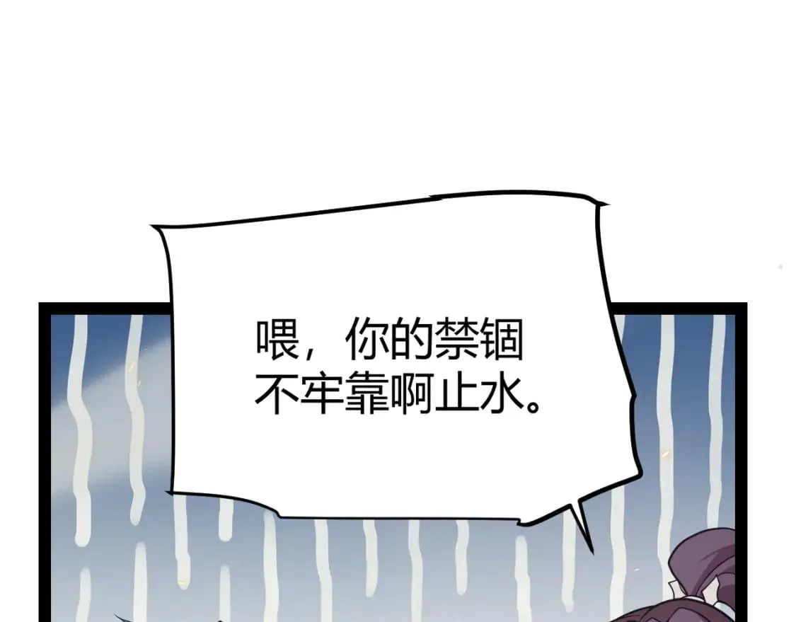 第167话 合作之力 第26页
