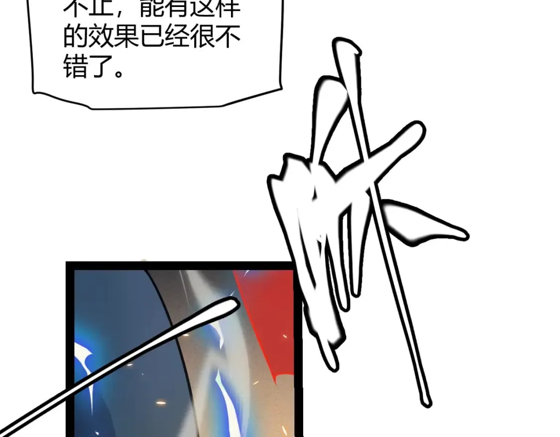 第167话 合作之力 第28页