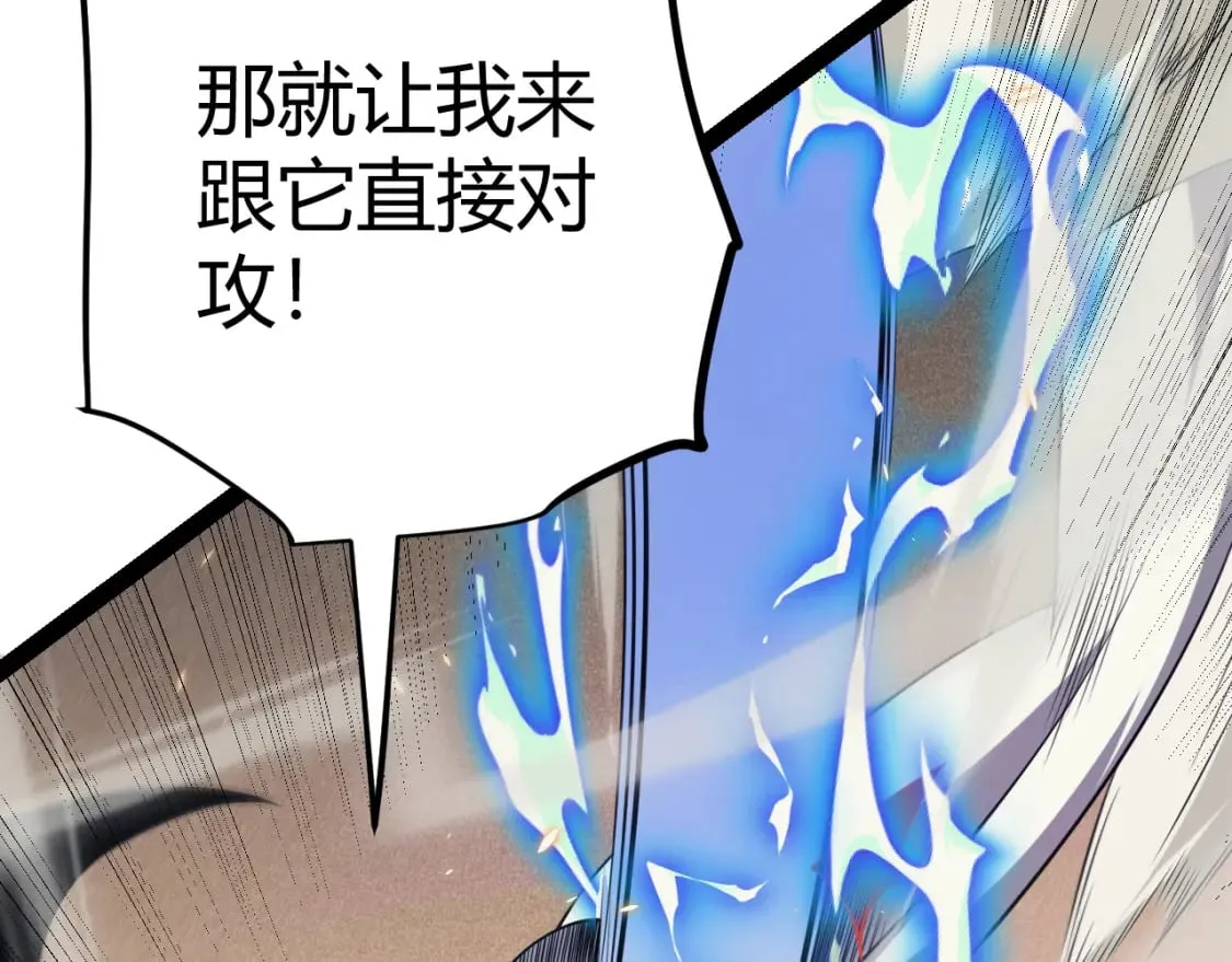 第167话 合作之力 第30页