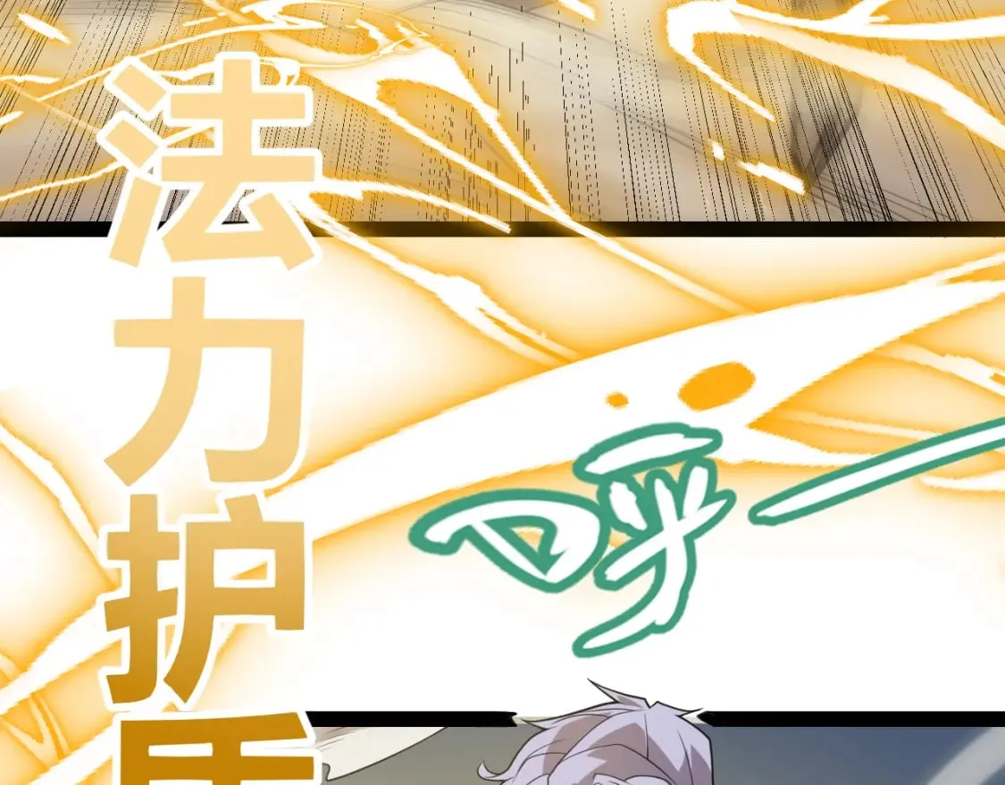 第167话 合作之力 第43页