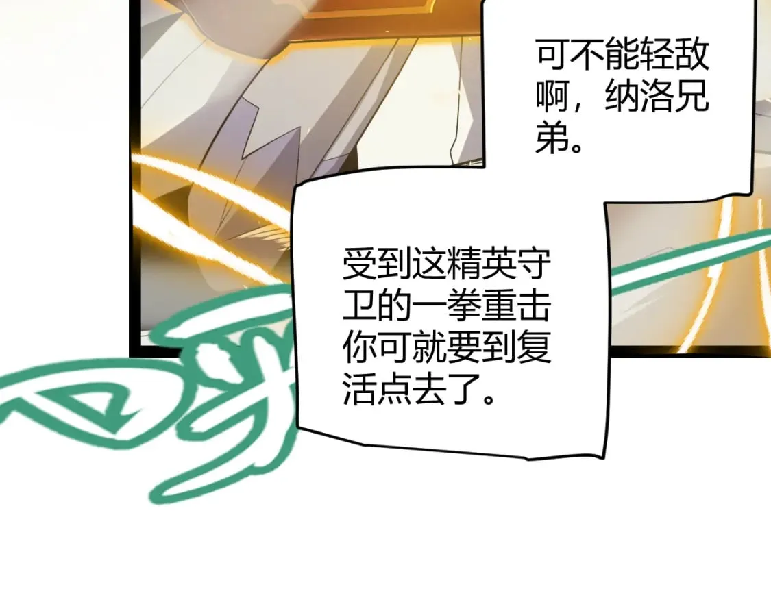 第167话 合作之力 第45页