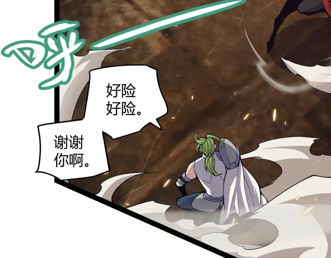 第167话 合作之力 第53页