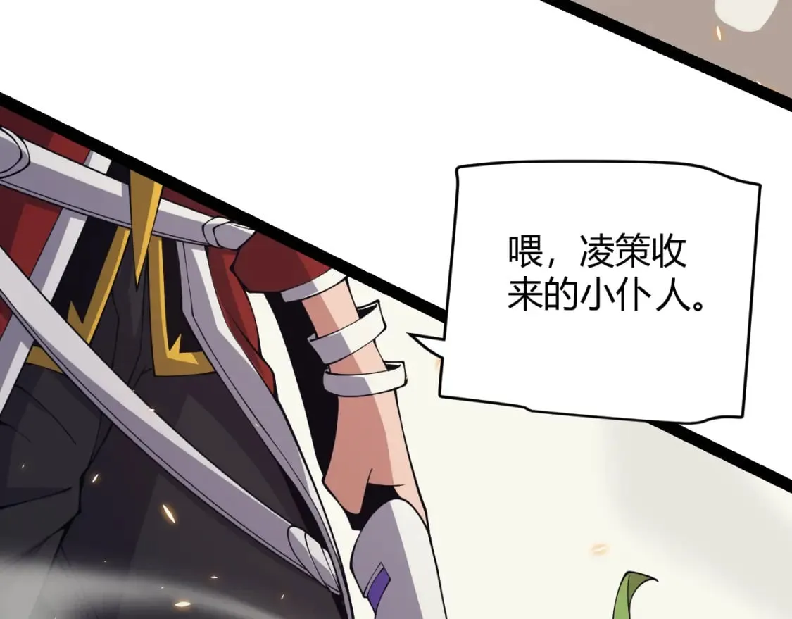 第167话 合作之力 第54页