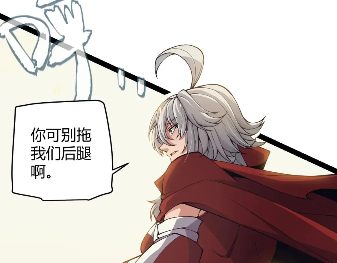 第167话 合作之力 第56页