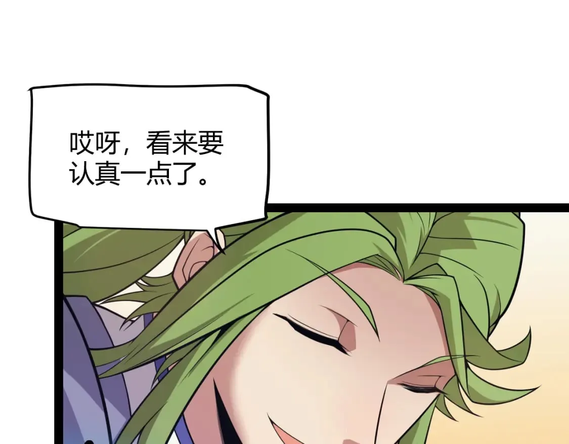 第167话 合作之力 第60页