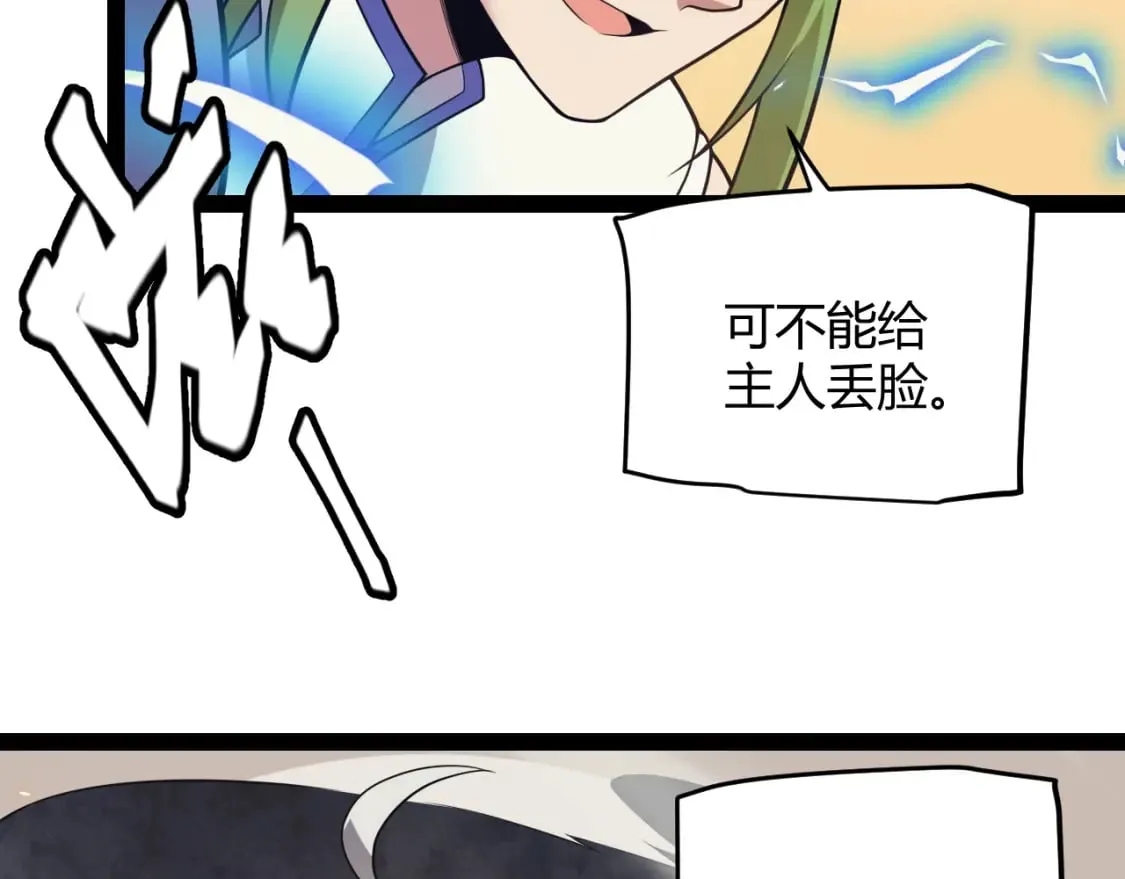 第167话 合作之力 第61页