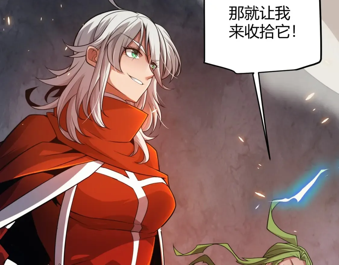 第167话 合作之力 第62页