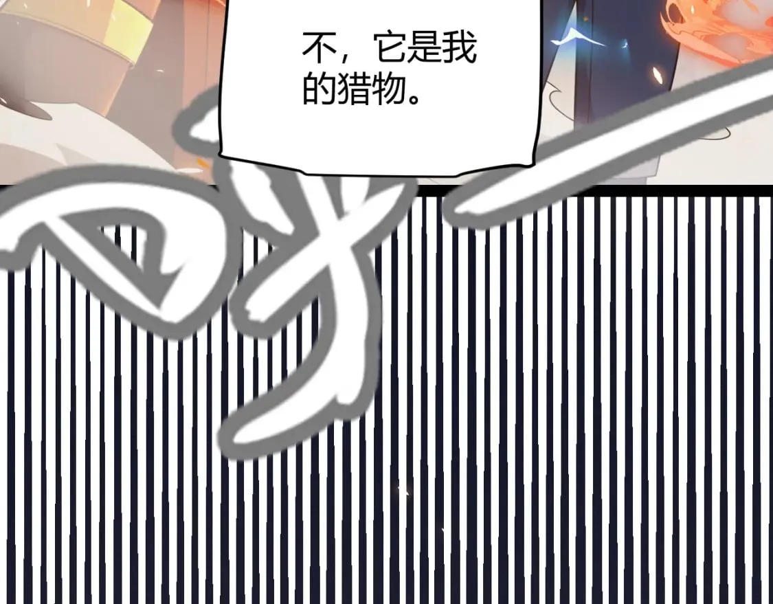 第167话 合作之力 第64页