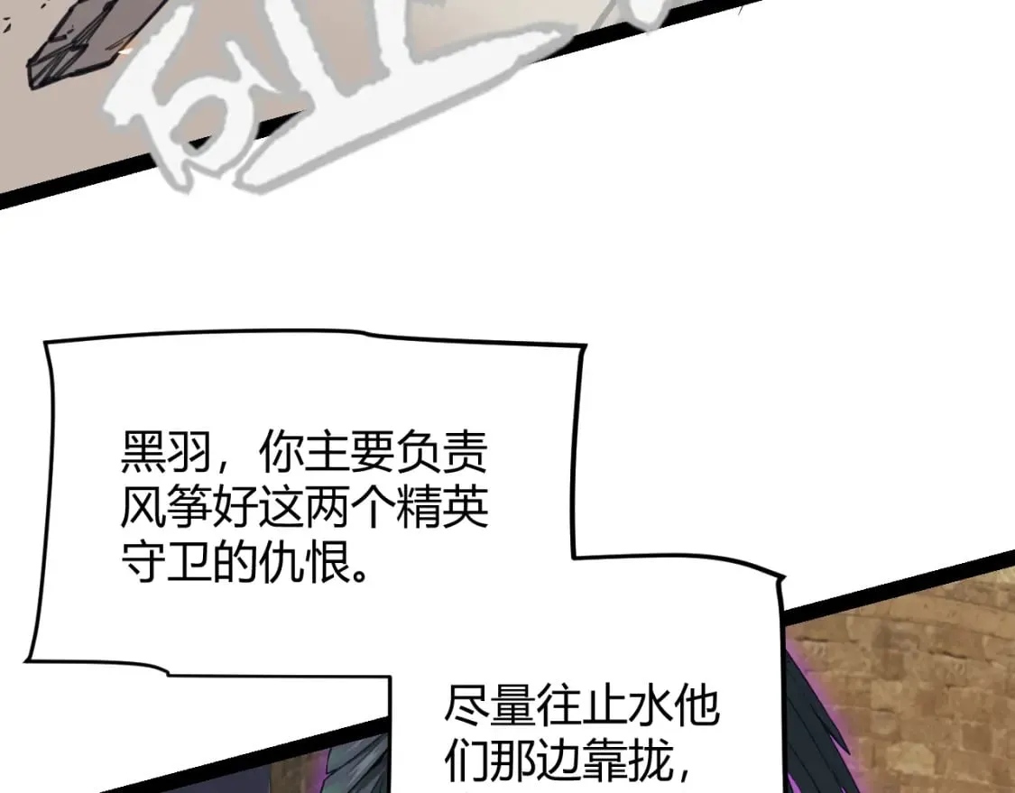 第167话 合作之力 第70页
