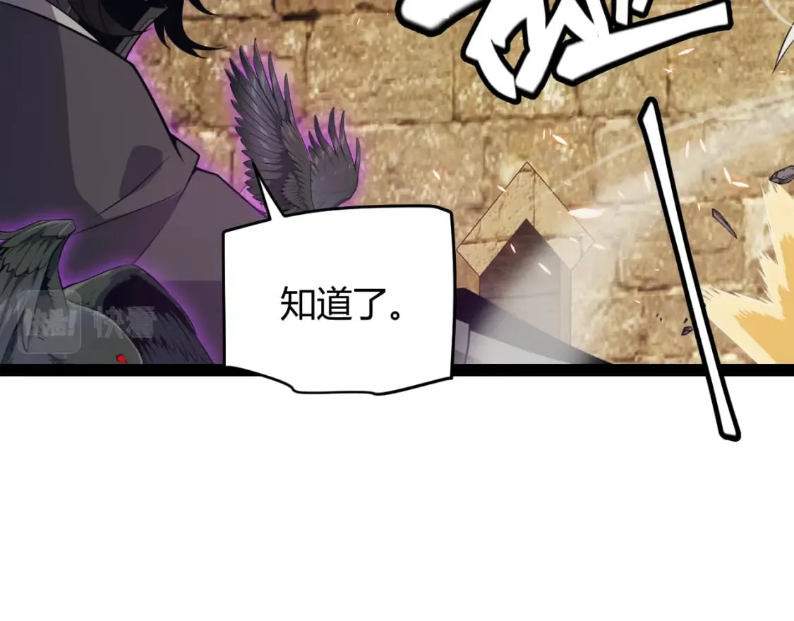 第167话 合作之力 第72页