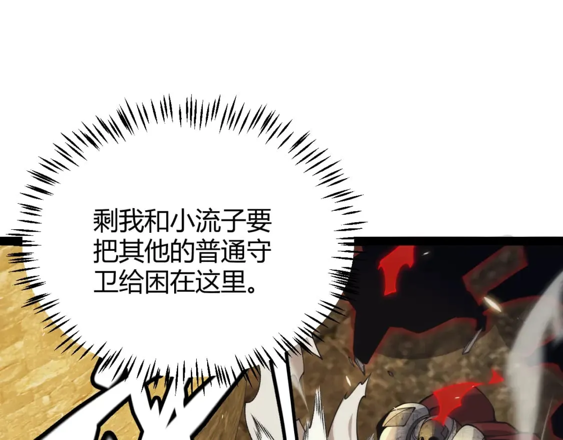 第167话 合作之力 第74页