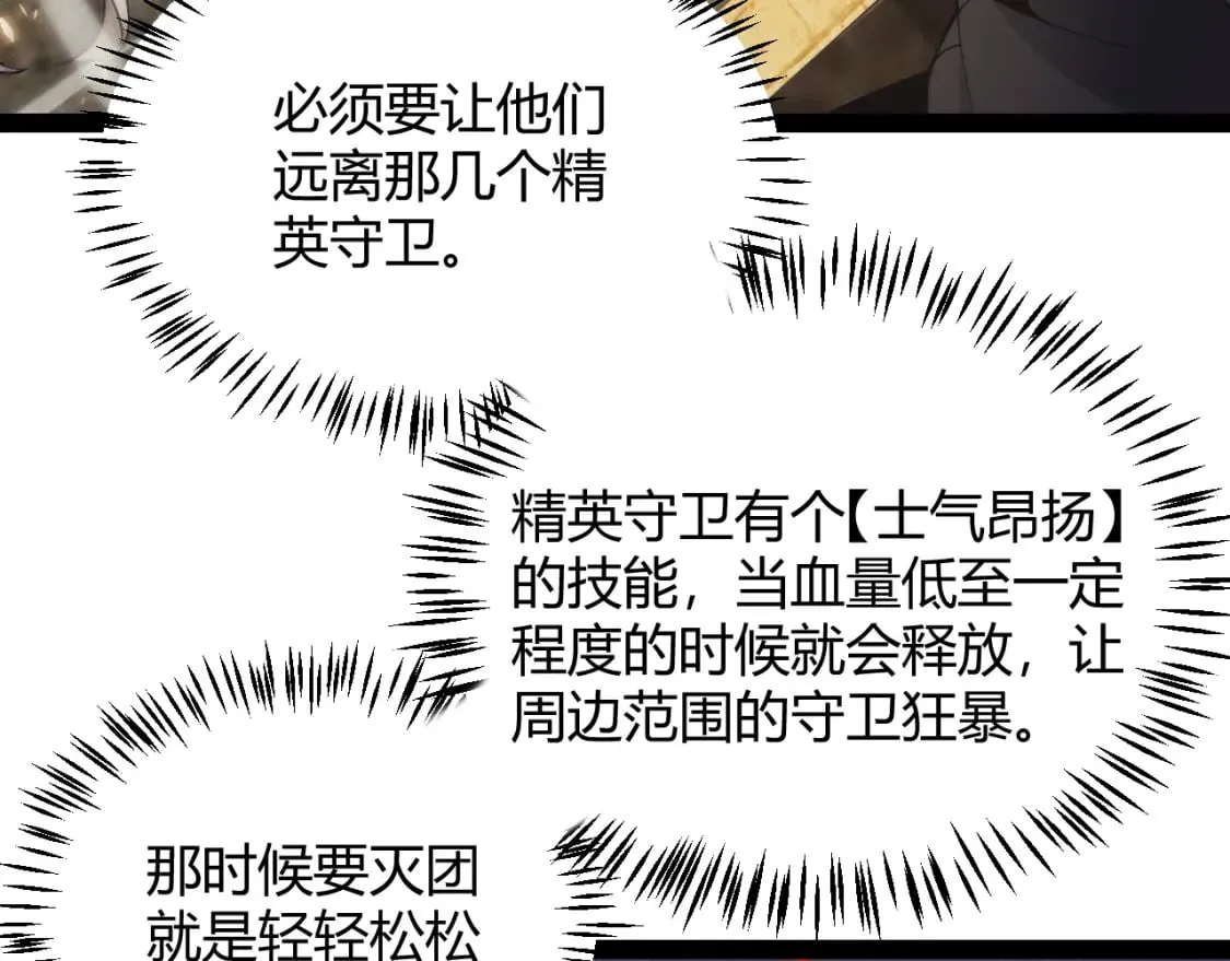 第167话 合作之力 第76页