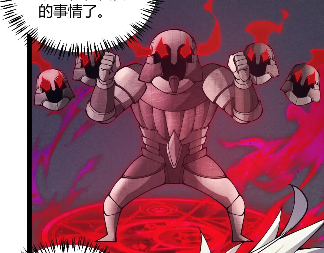 第167话 合作之力 第77页