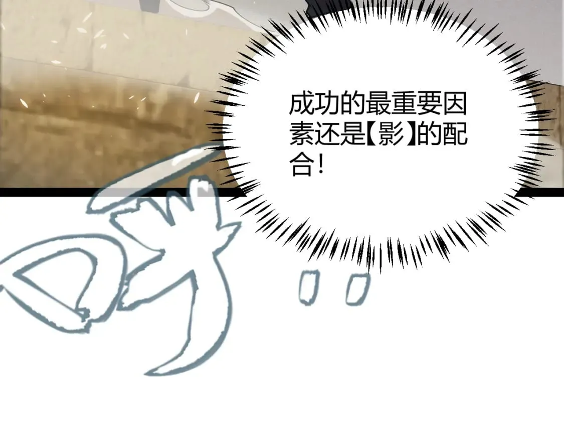 第167话 合作之力 第81页