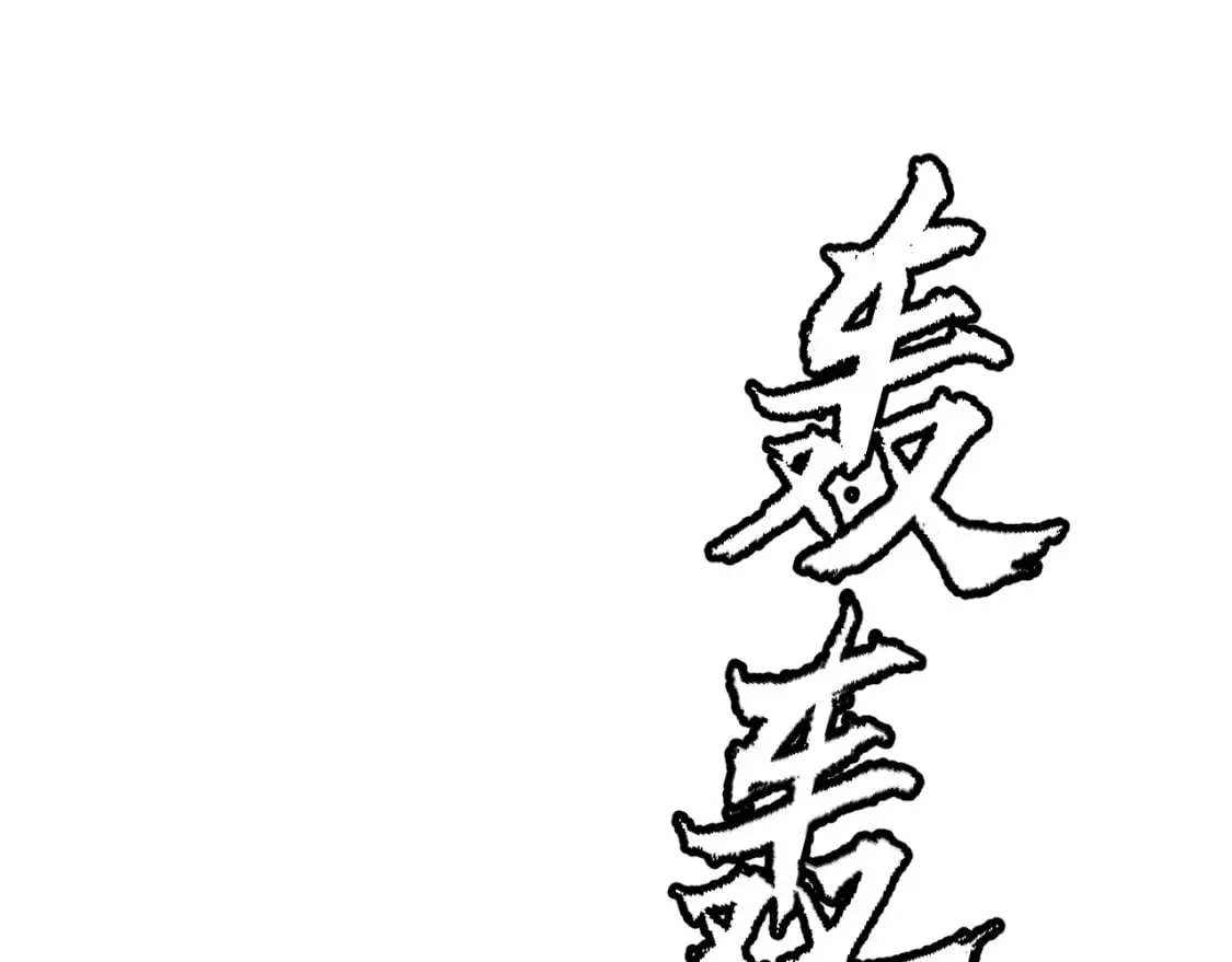 第167话 合作之力 第84页