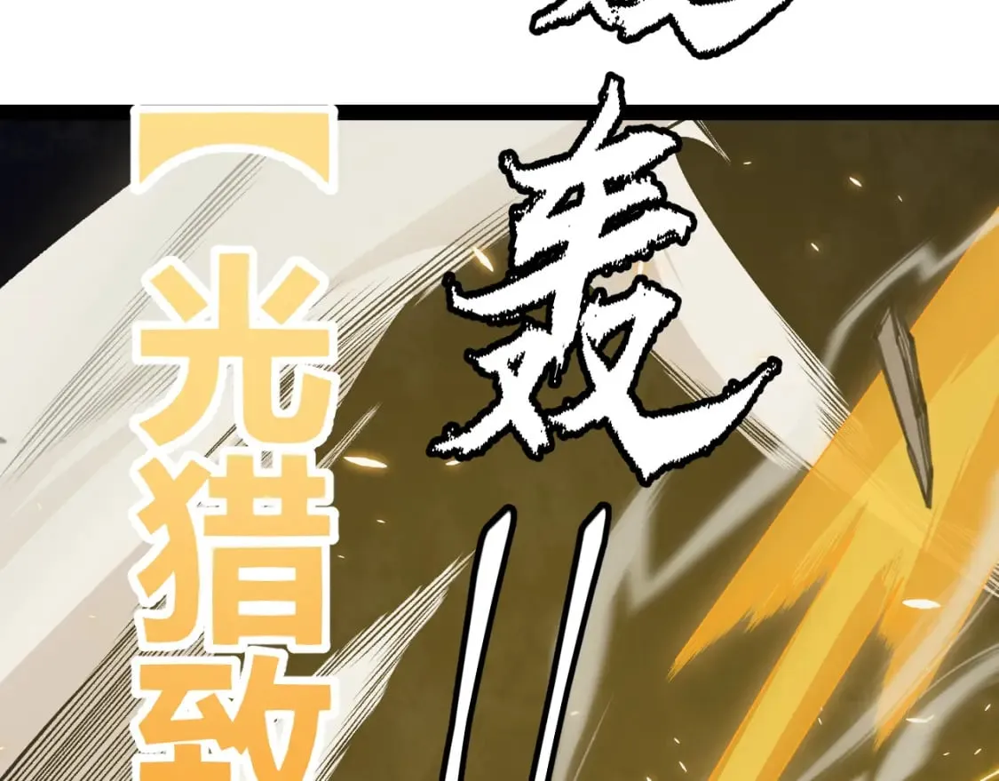 第167话 合作之力 第85页