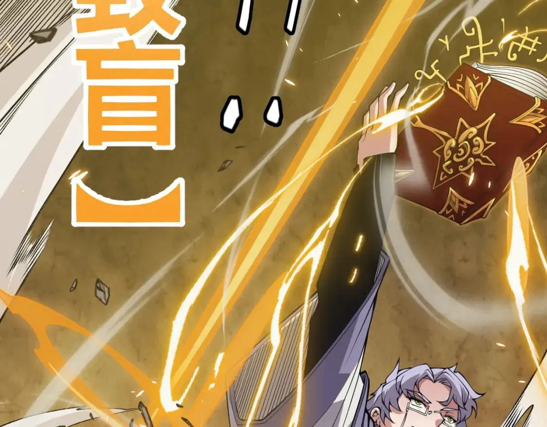 第167话 合作之力 第86页