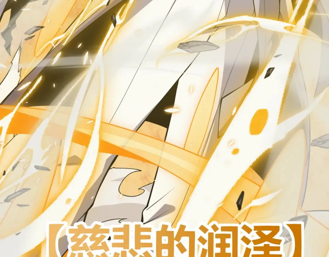 第167话 合作之力 第88页