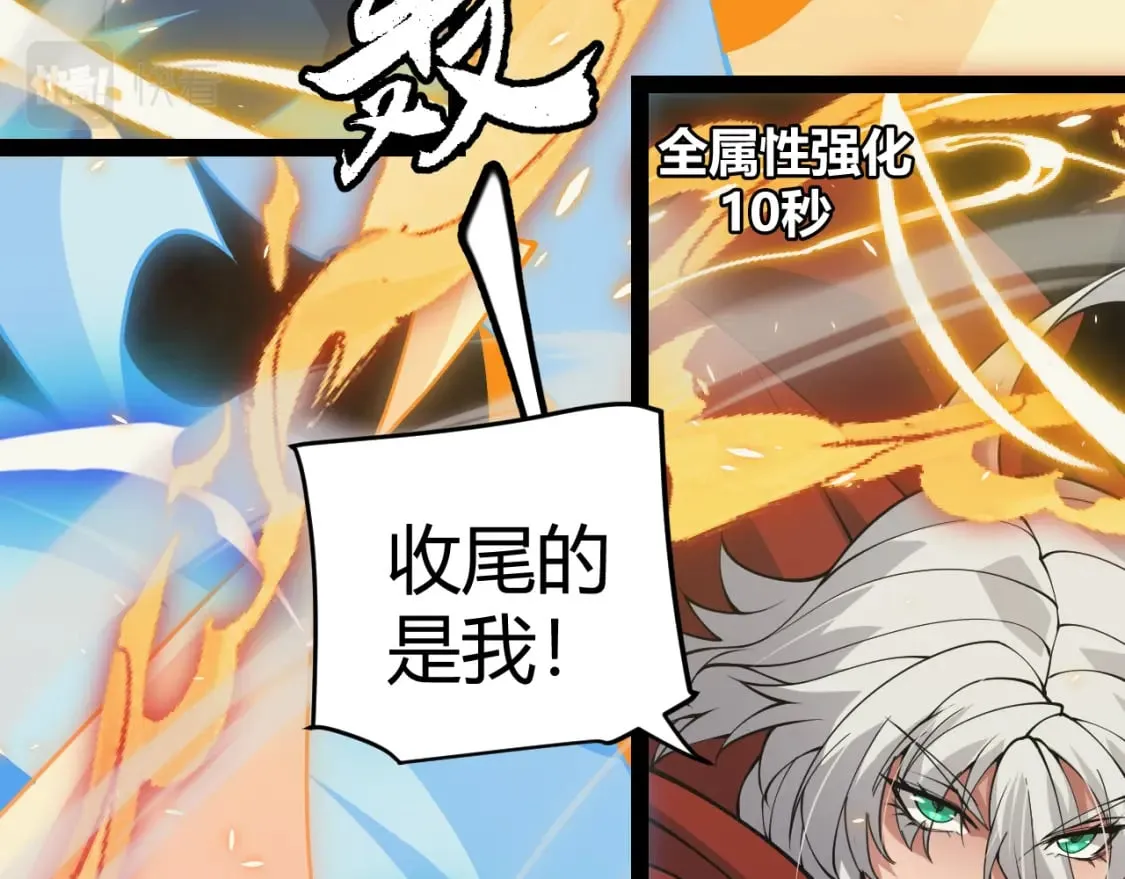 第167话 合作之力 第91页