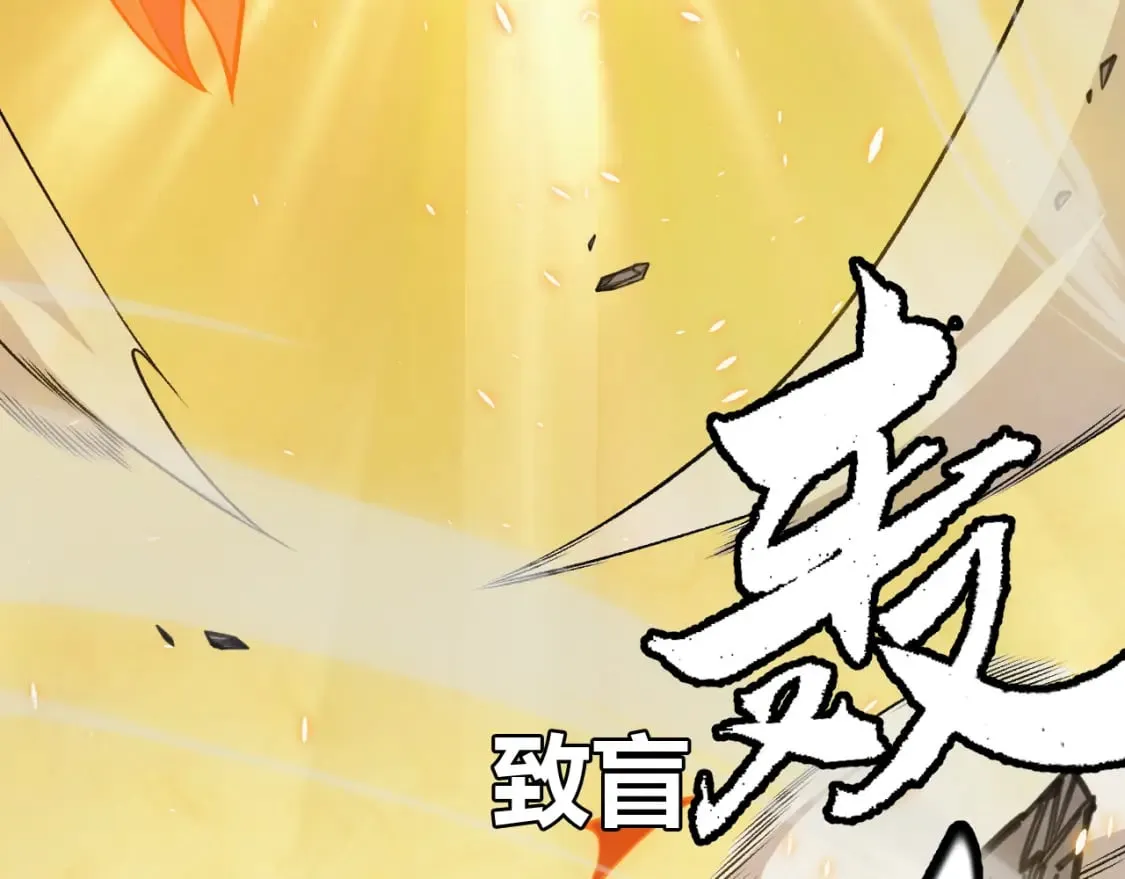 第167话 合作之力 第97页