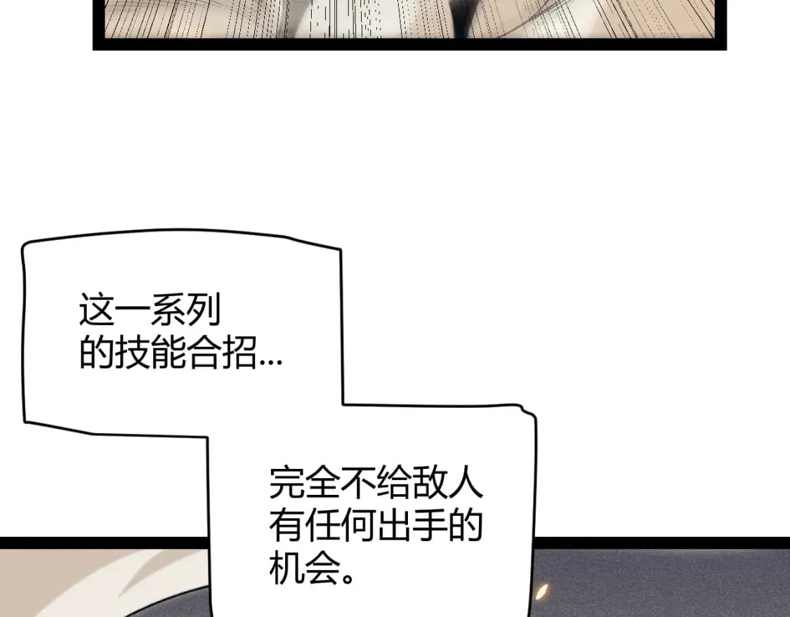 第167话 合作之力 第103页