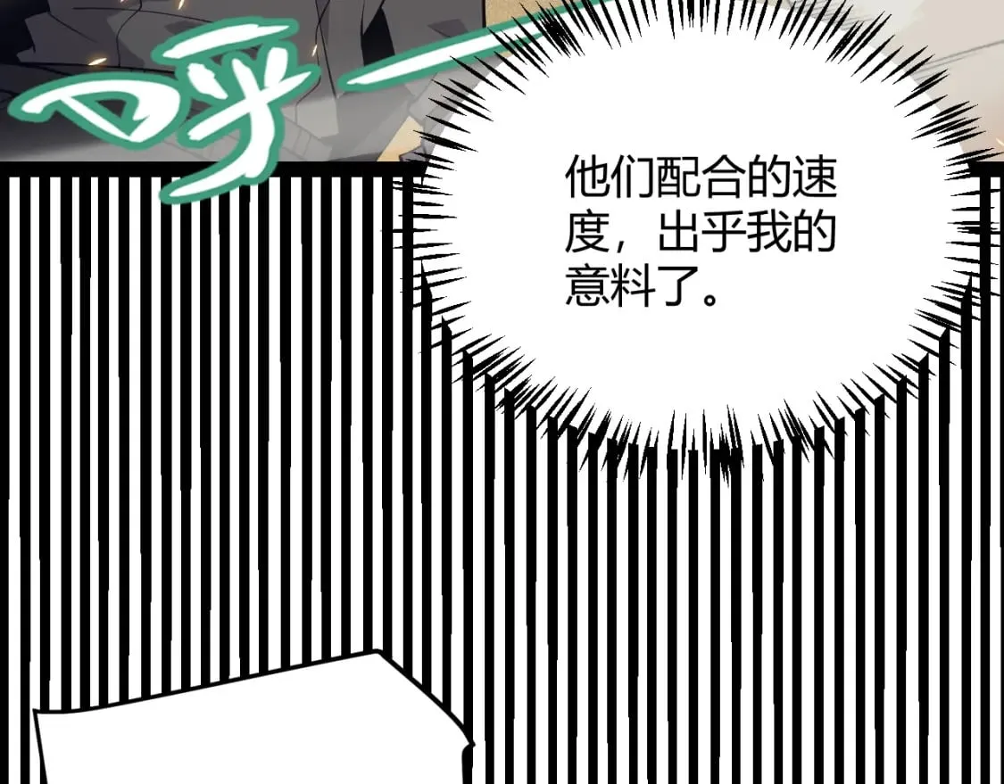 第167话 合作之力 第105页