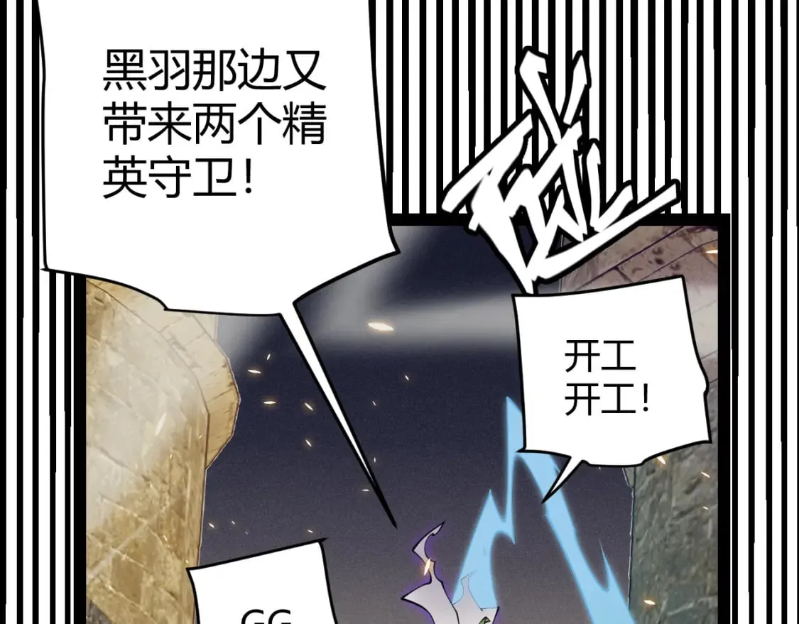 第167话 合作之力 第106页