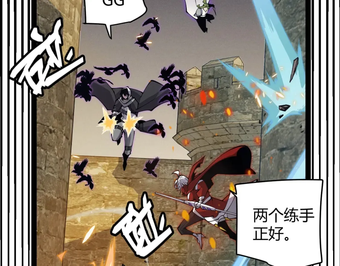 第167话 合作之力 第107页