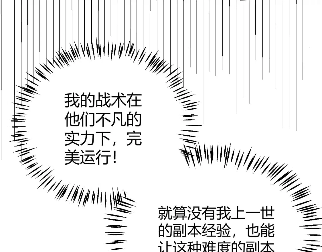 第167话 合作之力 第109页