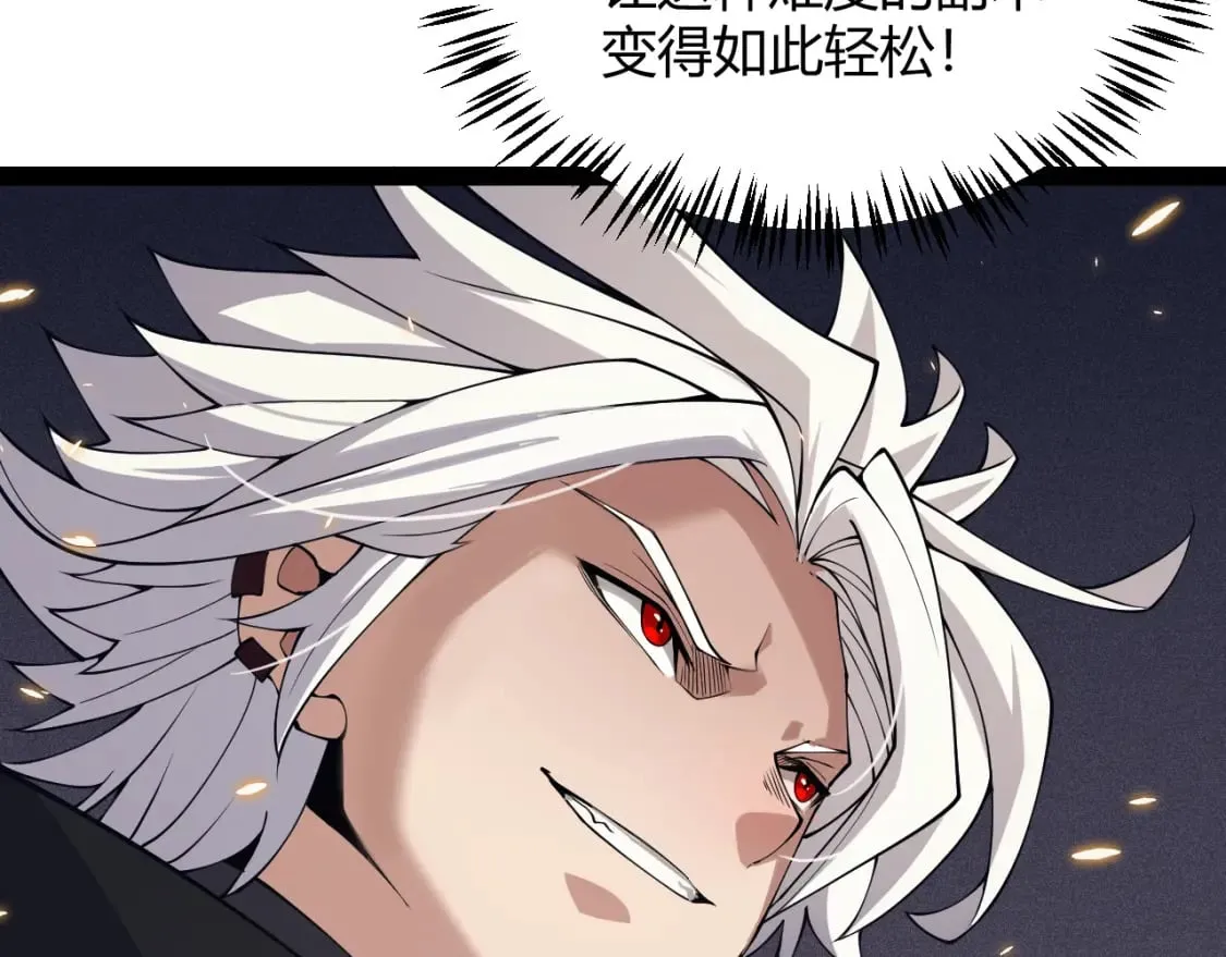 第167话 合作之力 第110页