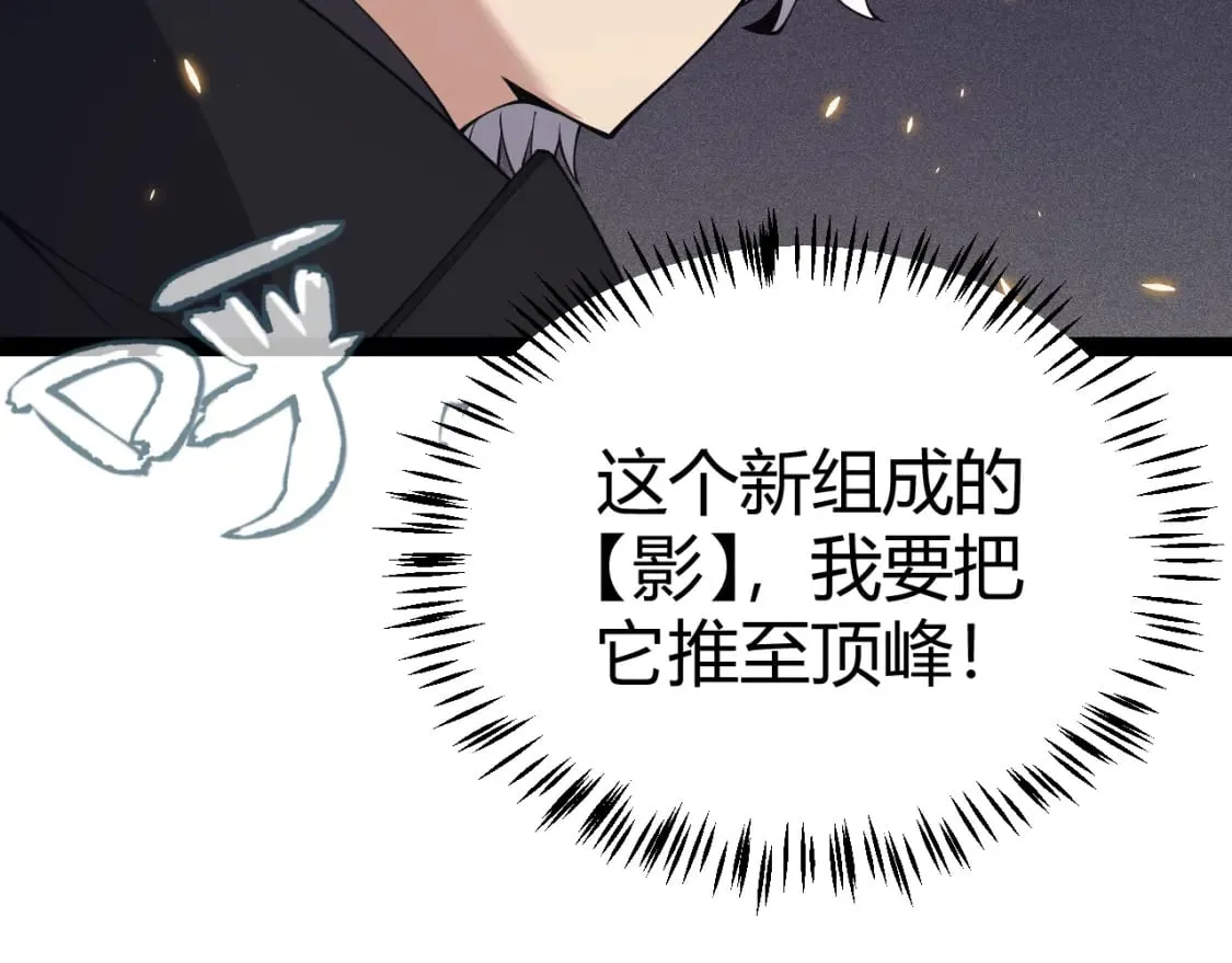 第167话 合作之力 第111页