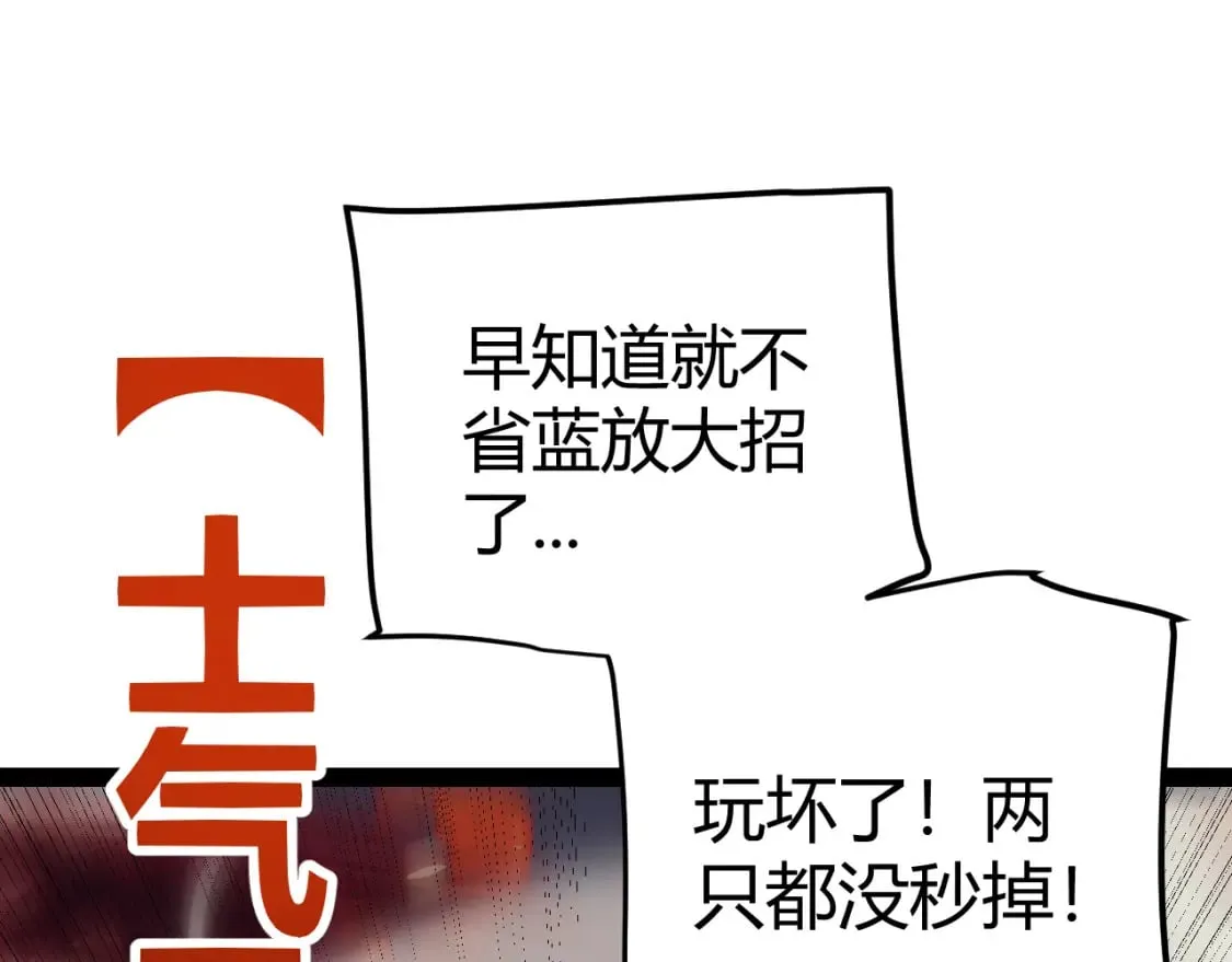 第167话 合作之力 第113页