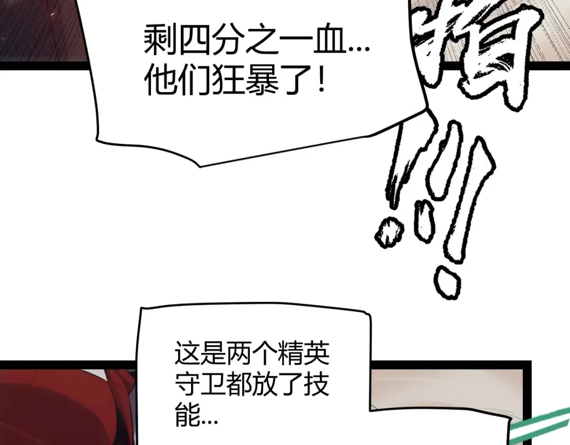 第167话 合作之力 第116页