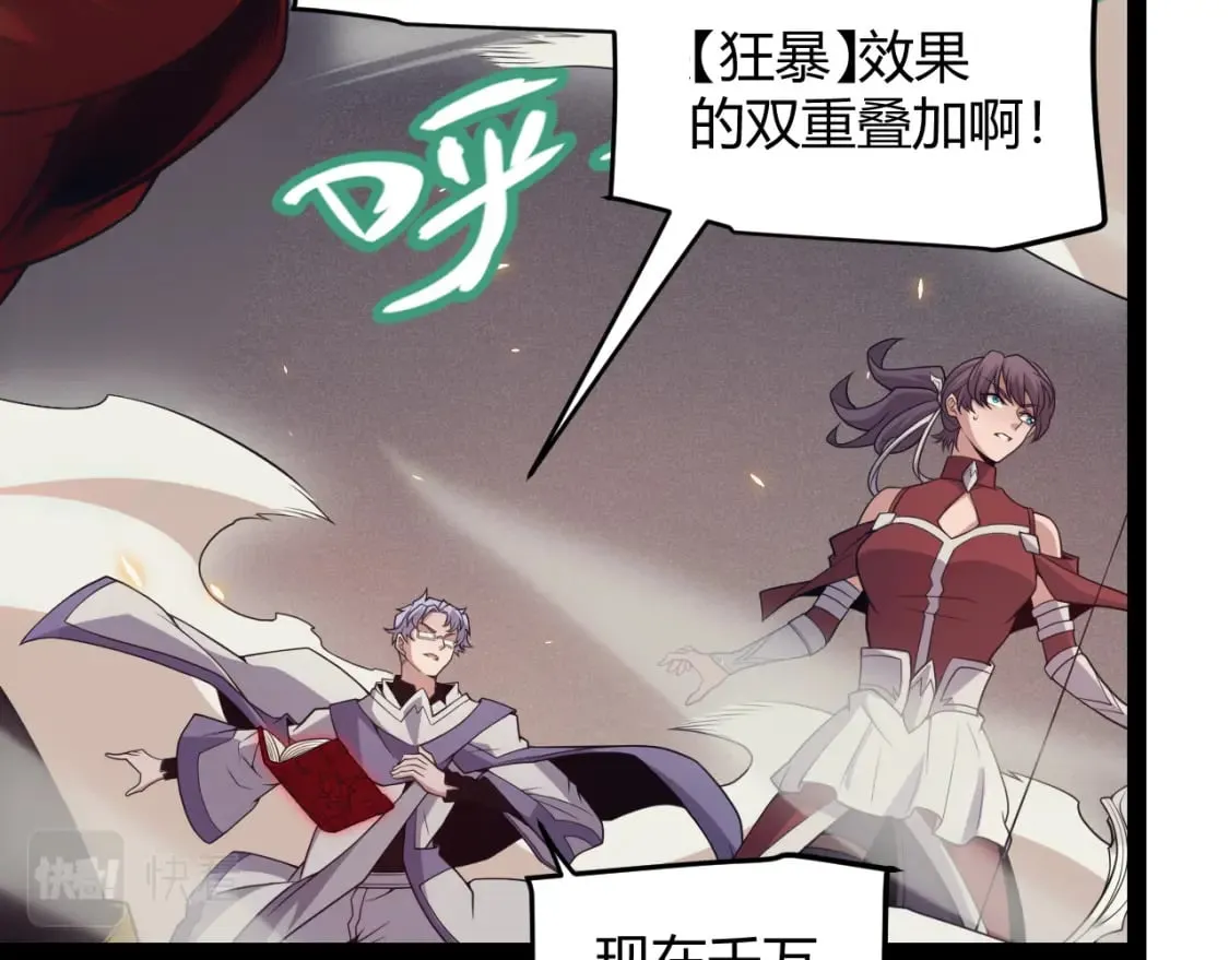 第167话 合作之力 第117页