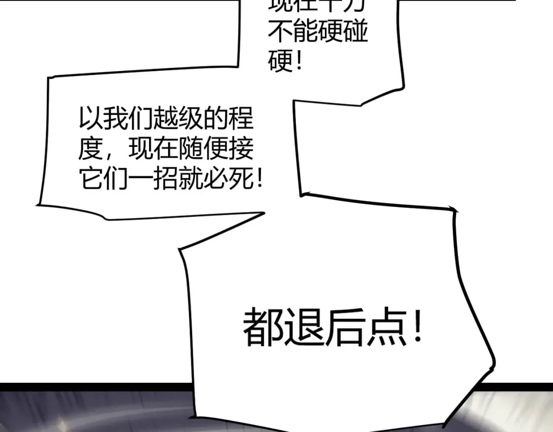 第167话 合作之力 第118页