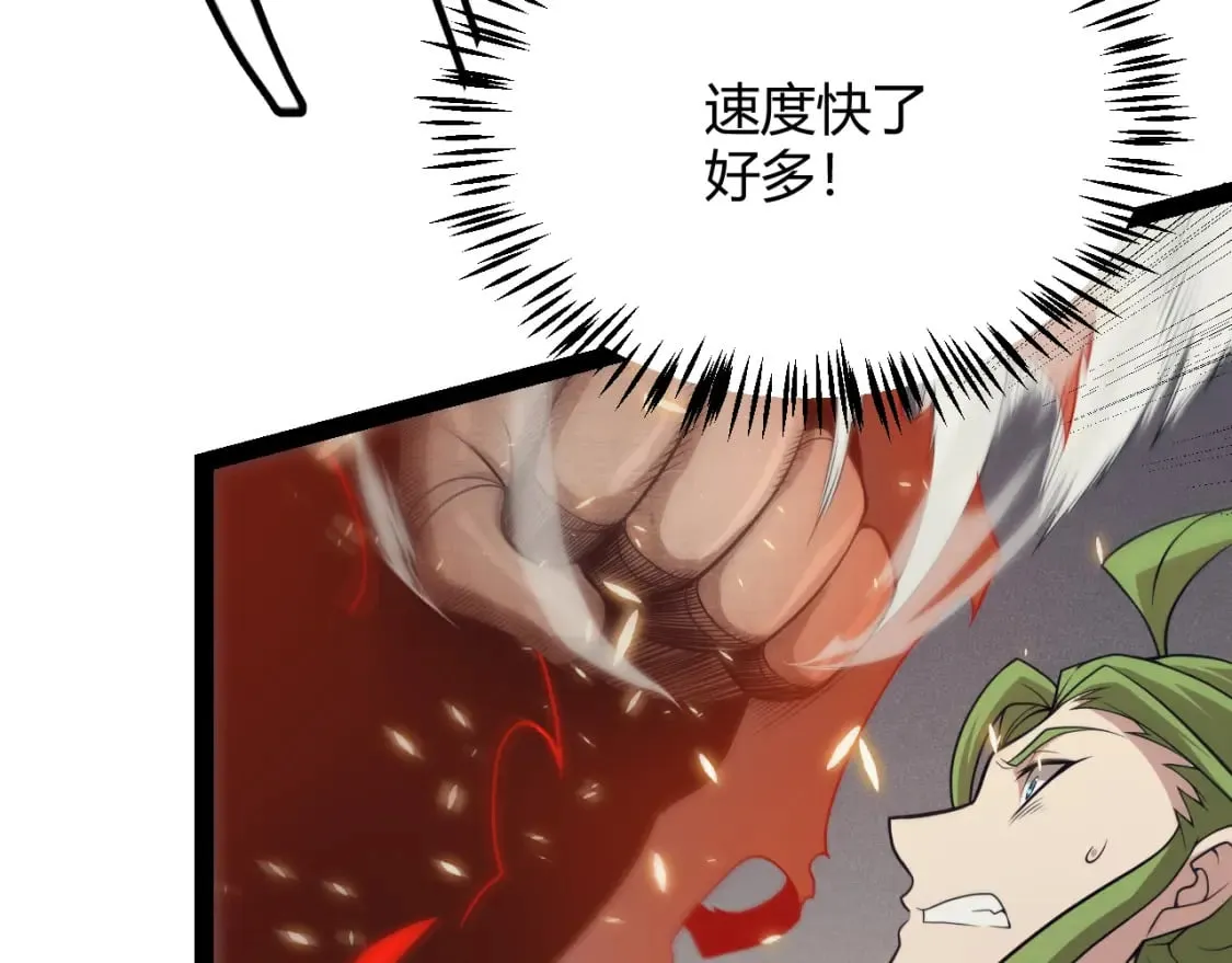 第167话 合作之力 第125页