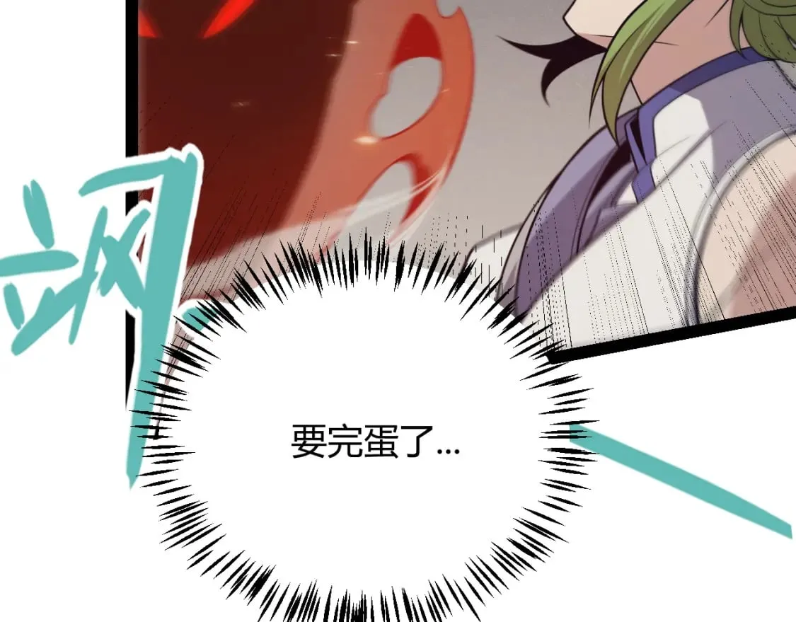 第167话 合作之力 第126页