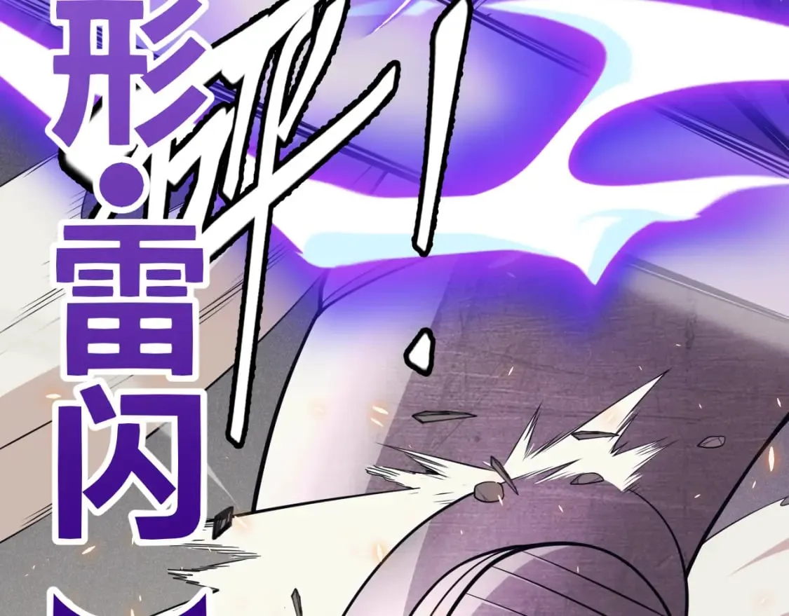 第167话 合作之力 第135页